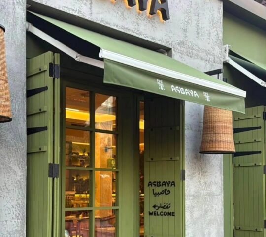 Asbaya Restaurant Featured by My Lebanon Guide | Luxury Lebanese Dining in Hasbaya