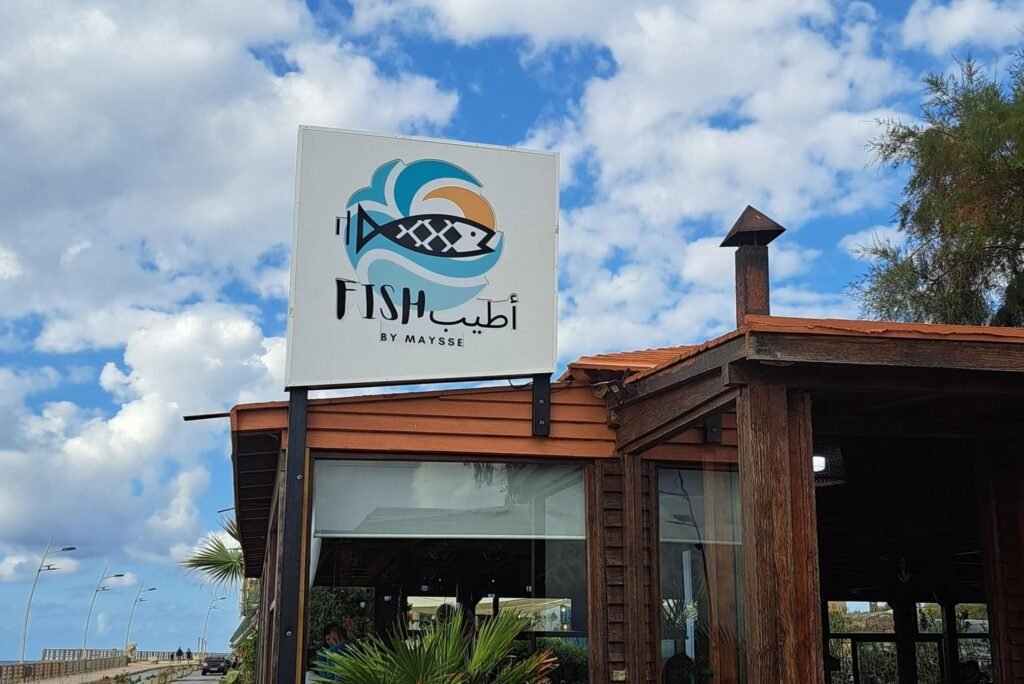 Atyab Fish Featured by My Lebanon Guide | Fresh Seafood Restaurant in Amchit