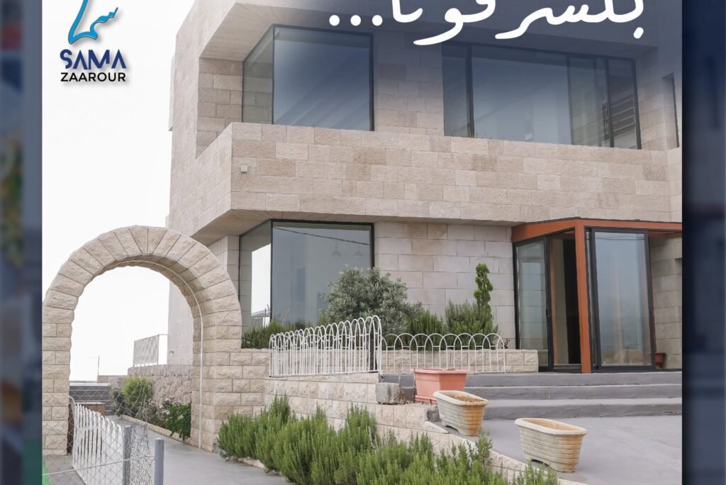 Sama Zaarour | Authentic Dining in Mount Lebanon