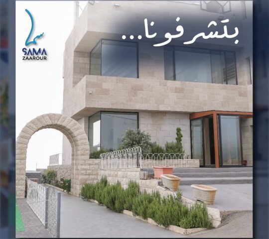 Sama Zaarour | Authentic Dining in Mount Lebanon Sama Zaarour | Authentic Dining in Mount Lebanon